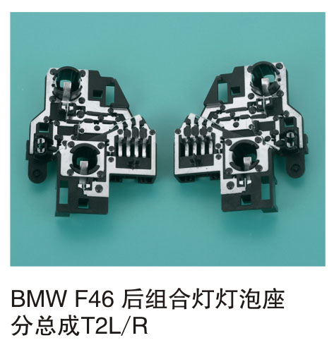 BMW F46����ϵƵ��������ܳ�T2L/R