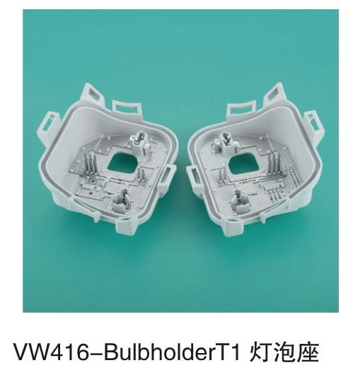 VW416-BulbholderT1 ������