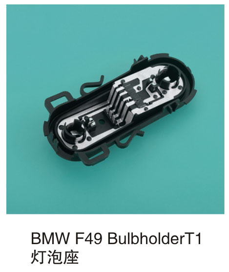 BMW F49 BulbholderT1������