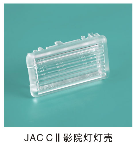 JAC C��ӰԺ�Ƶƿ�