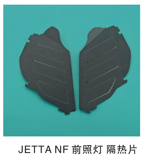 JETTA NF ǰ�յ� ����Ƭ