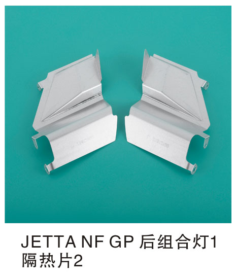 JETTA NF GP ����ϵ�1 ����Ƭ2