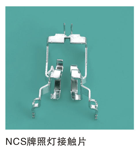 NCS���յƽӴ�Ƭ